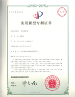 重型貨架實(shí)用新型專利